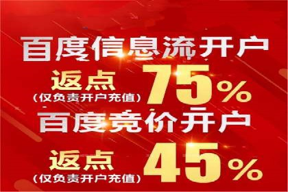百度推广月费性价比对比